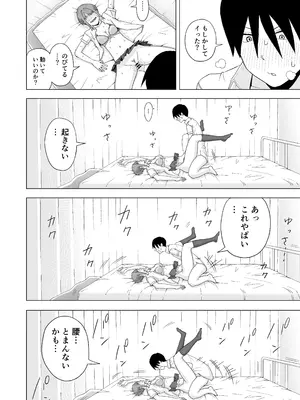 [なすびニンジャ] 目が覚めたら先輩がオナってた話_16