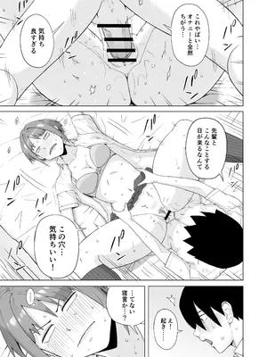 [なすびニンジャ] 目が覚めたら先輩がオナってた話_17