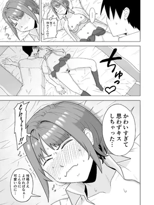 [なすびニンジャ] 目が覚めたら先輩がオナってた話_23