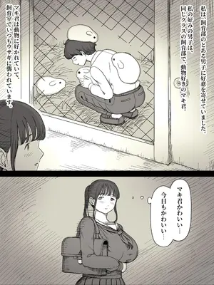 [ひまわりのたね (種乃なかみ)] 長身女子に食べられる_07