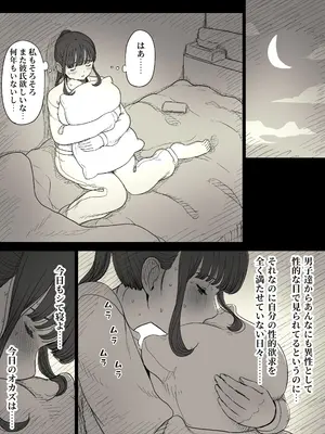 [ひまわりのたね (種乃なかみ)] 長身女子に食べられる_08