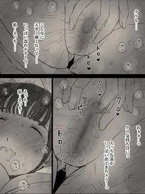 [ひまわりのたね (種乃なかみ)] 長身女子に食べられる_14