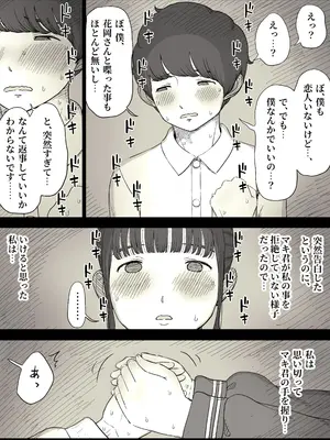 [ひまわりのたね (種乃なかみ)] 長身女子に食べられる_23
