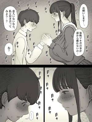 [ひまわりのたね (種乃なかみ)] 長身女子に食べられる_24