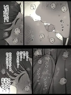 [ひまわりのたね (種乃なかみ)] 長身女子に食べられる_31