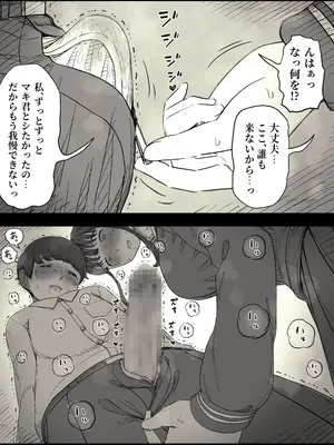 [ひまわりのたね (種乃なかみ)] 長身女子に食べられる_32