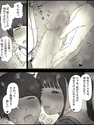 [ひまわりのたね (種乃なかみ)] 長身女子に食べられる_33