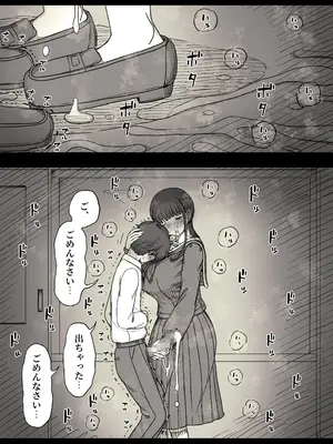 [ひまわりのたね (種乃なかみ)] 長身女子に食べられる_39