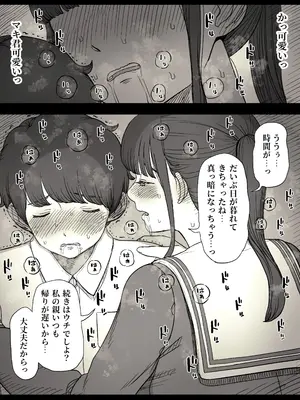 [ひまわりのたね (種乃なかみ)] 長身女子に食べられる_40