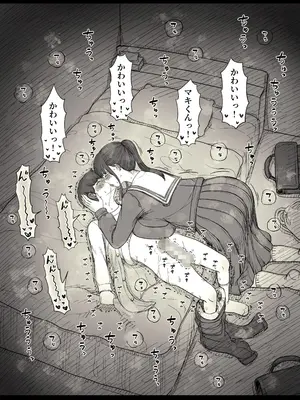 [ひまわりのたね (種乃なかみ)] 長身女子に食べられる_43