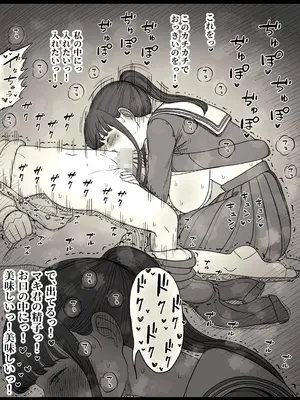 [ひまわりのたね (種乃なかみ)] 長身女子に食べられる_50