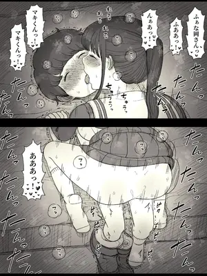 [ひまわりのたね (種乃なかみ)] 長身女子に食べられる_54