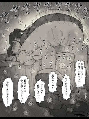 [ひまわりのたね (種乃なかみ)] 長身女子に食べられる_55