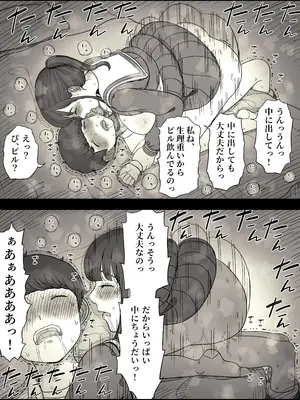 [ひまわりのたね (種乃なかみ)] 長身女子に食べられる_56