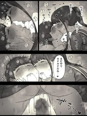 [ひまわりのたね (種乃なかみ)] 長身女子に食べられる_59