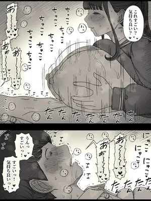 [ひまわりのたね (種乃なかみ)] 長身女子に食べられる_63