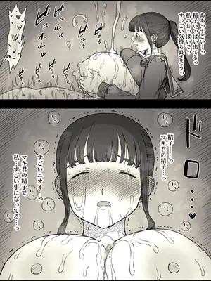 [ひまわりのたね (種乃なかみ)] 長身女子に食べられる_66
