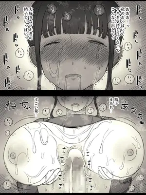 [ひまわりのたね (種乃なかみ)] 長身女子に食べられる_67