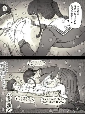 [ひまわりのたね (種乃なかみ)] 長身女子に食べられる_69