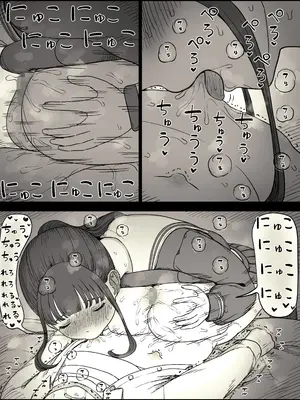 [ひまわりのたね (種乃なかみ)] 長身女子に食べられる_70