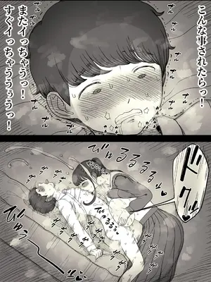 [ひまわりのたね (種乃なかみ)] 長身女子に食べられる_71