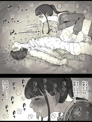 [ひまわりのたね (種乃なかみ)] 長身女子に食べられる_72