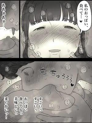 [ひまわりのたね (種乃なかみ)] 長身女子に食べられる_75