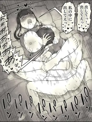 [ひまわりのたね (種乃なかみ)] 長身女子に食べられる_78