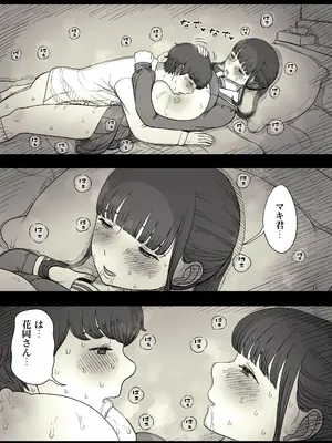 [ひまわりのたね (種乃なかみ)] 長身女子に食べられる_83