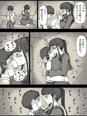 [ひまわりのたね (種乃なかみ)] 長身女子に食べられる_85