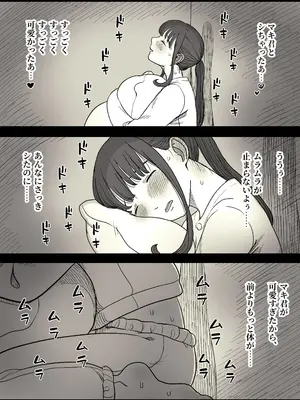 [ひまわりのたね (種乃なかみ)] 長身女子に食べられる_88