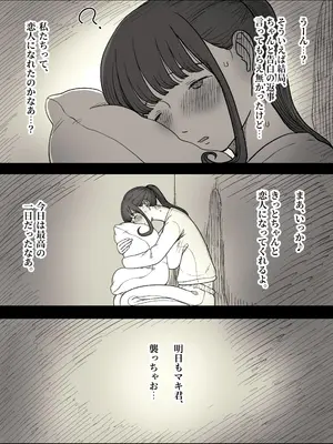 [ひまわりのたね (種乃なかみ)] 長身女子に食べられる_89