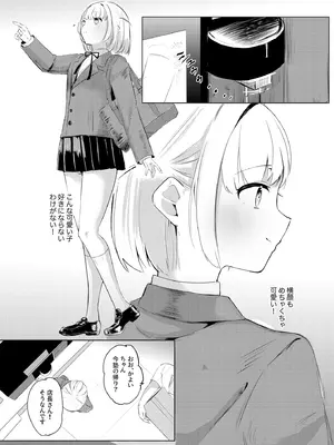 [ふたつむすび (たまきち。次郎)] いつかはJKかよい妻_05