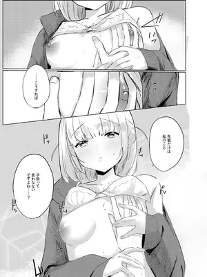 [ふたつむすび (たまきち。次郎)] いつかはJKかよい妻_13