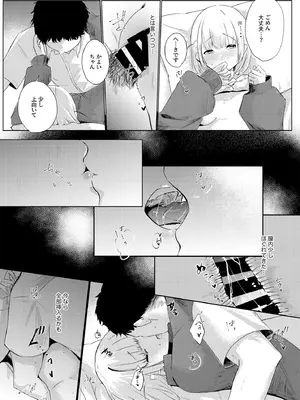 [ふたつむすび (たまきち。次郎)] いつかはJKかよい妻_20