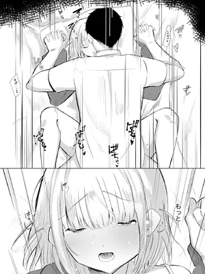 [ふたつむすび (たまきち。次郎)] いつかはJKかよい妻_24