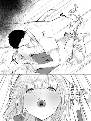 [ふたつむすび (たまきち。次郎)] いつかはJKかよい妻_25