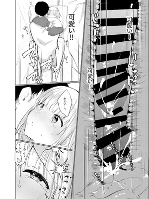 [ふたつむすび (たまきち。次郎)] いつかはJKかよい妻_26