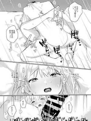 [ふたつむすび (たまきち。次郎)] いつかはJKかよい妻_27