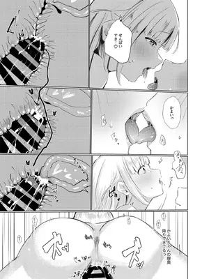 [ふたつむすび (たまきち。次郎)] いつかはJKかよい妻_33