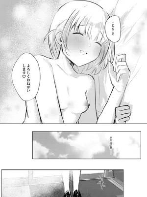 [ふたつむすび (たまきち。次郎)] いつかはJKかよい妻_39