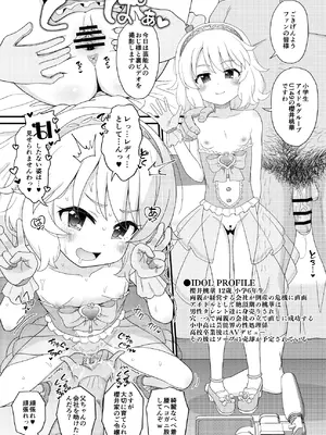 [ぼちぼちいこか (たっく)] U149 女児穴献上 (アイドルマスター シンデレラガールズ) [DL版]_08