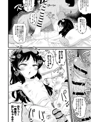 [ぼちぼちいこか (たっく)] U149 女児穴献上 (アイドルマスター シンデレラガールズ) [DL版]_14