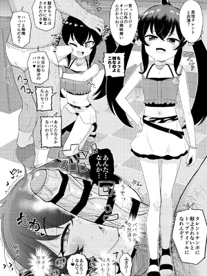 [ぼちぼちいこか (たっく)] U149 女児穴献上 (アイドルマスター シンデレラガールズ) [DL版]_16