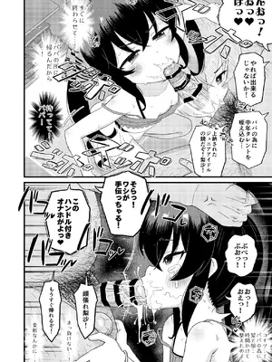 [ぼちぼちいこか (たっく)] U149 女児穴献上 (アイドルマスター シンデレラガールズ) [DL版]_18