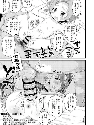 [ぼちぼちいこか (たっく)] U149 女児穴献上 (アイドルマスター シンデレラガールズ) [DL版]_25