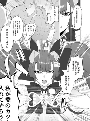 [セントラルフィールド (ぱいお)] らぶはむ♡ファック (麻雀ファイトガール) [DL版]_05