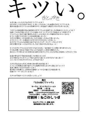 [セントラルフィールド (ぱいお)] らぶはむ♡ファック (麻雀ファイトガール) [DL版]_26