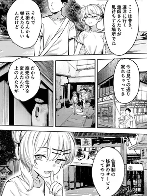 [トリソルト (なだソルト、でゃいす)] 少女売春島 [DL版]_08