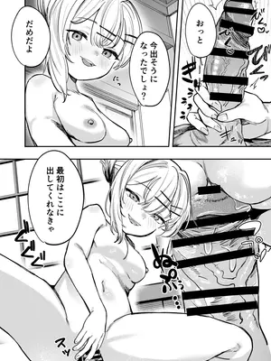 [トリソルト (なだソルト、でゃいす)] 少女売春島 [DL版]_12